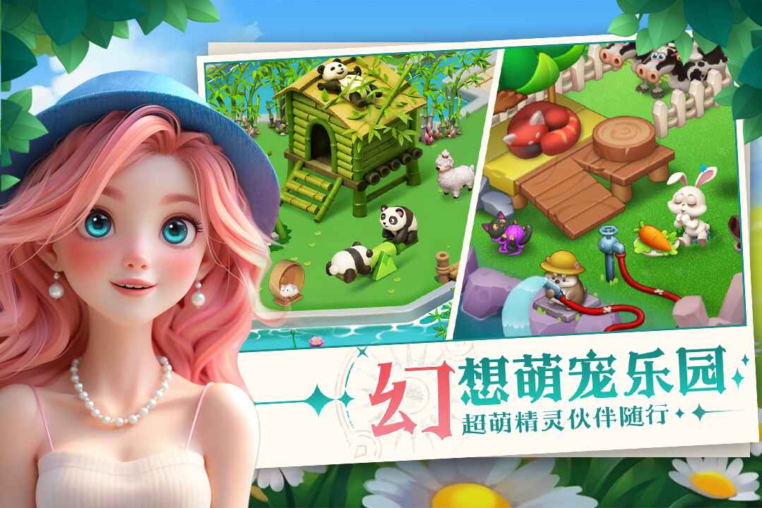 夢幻魔法屋無限金幣鉆石版