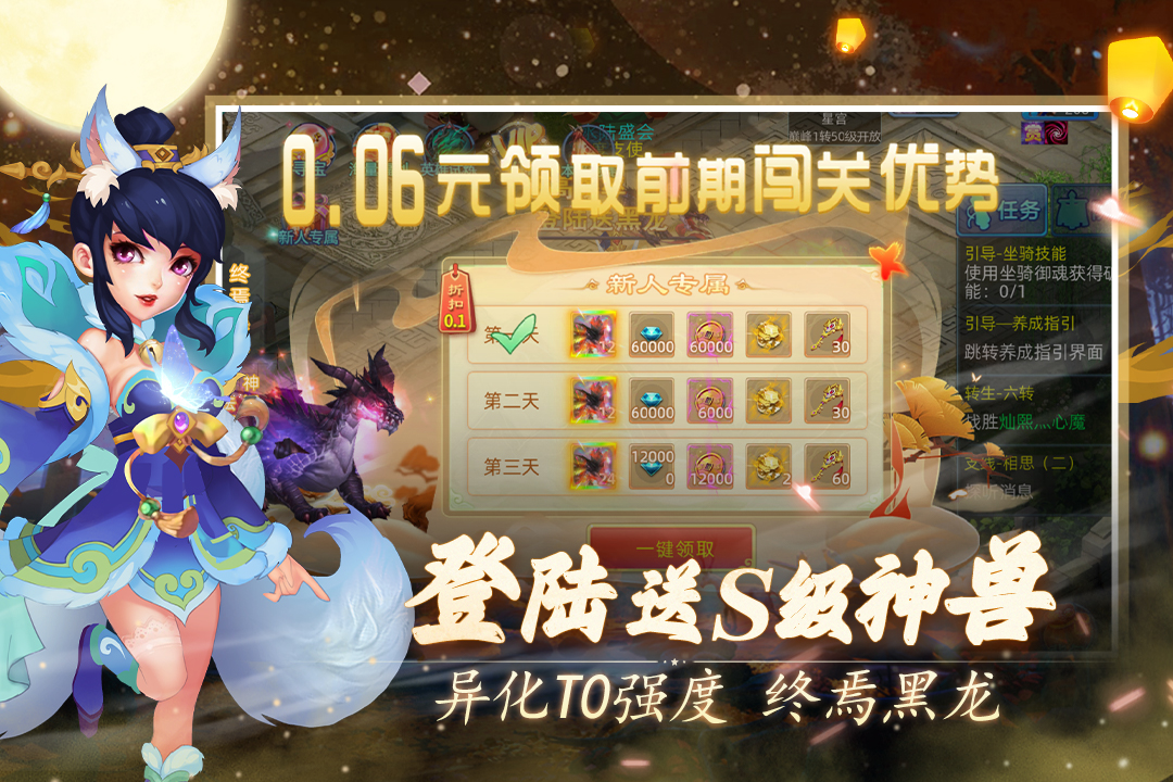 仙語奇緣高爆版