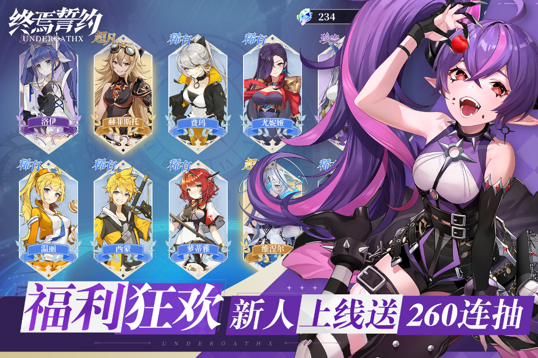 終焉誓約無限資源版