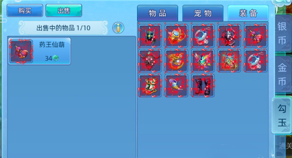 仙語奇緣高爆版 仙語奇緣高爆版