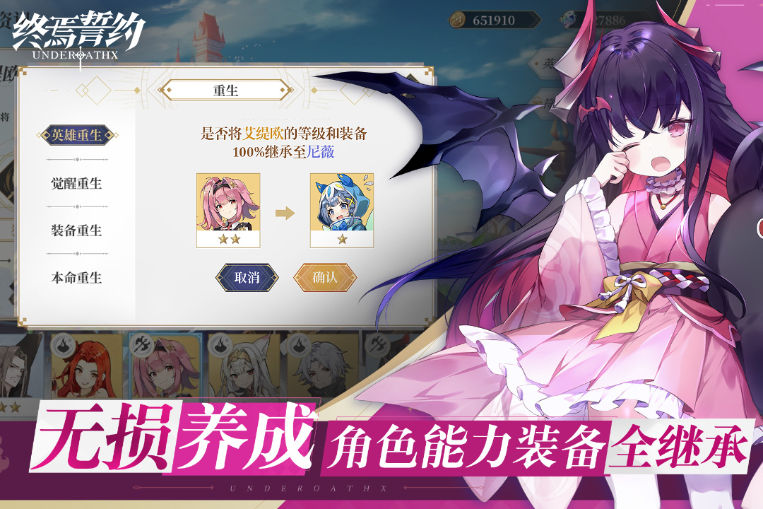 終焉誓約無限資源版