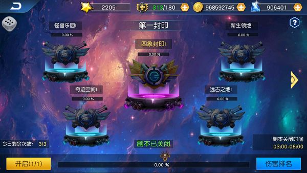 奧特曼王者傳奇無限鉆石版