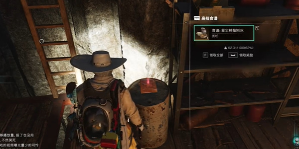 七日世界星塵樹莓刨冰食譜怎么獲得-七日世界星塵樹莓刨冰食譜獲取攻略