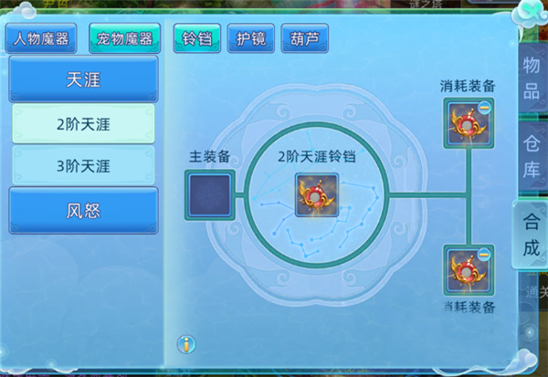 仙語奇緣高爆版 仙語奇緣高爆版