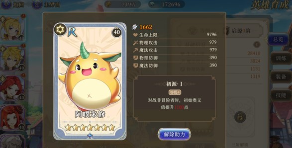 終焉誓約無限資源版