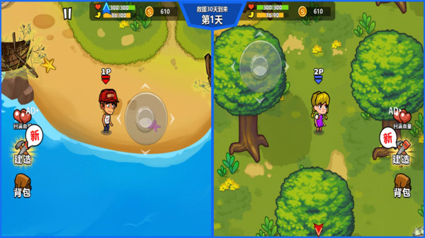 雙人海島求生免廣告