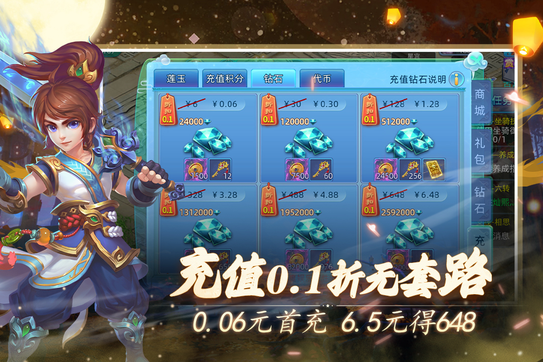 仙語奇緣高爆版