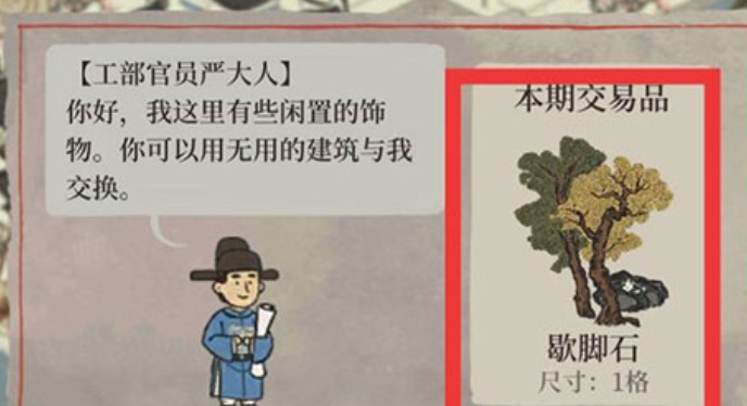 江南百景圖歇腳石如何獲取-江南百景圖歇腳石獲得方法分享 江南百景圖歇腳石如何獲取-江南百景圖歇腳石獲得方法分享