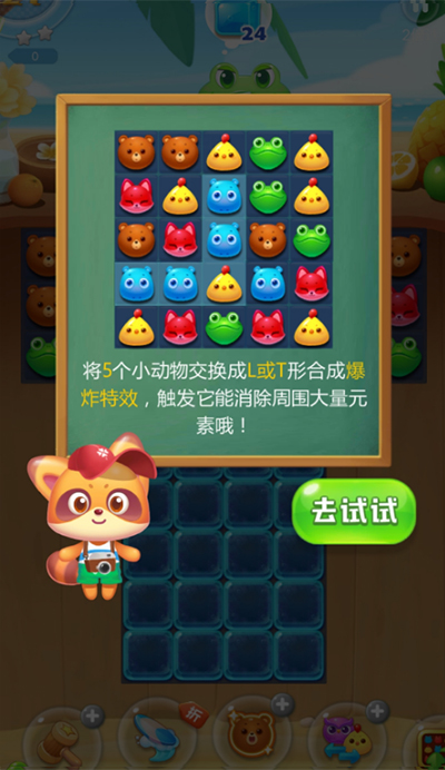 海濱消消樂無限精力版 海濱消消樂無限精力版