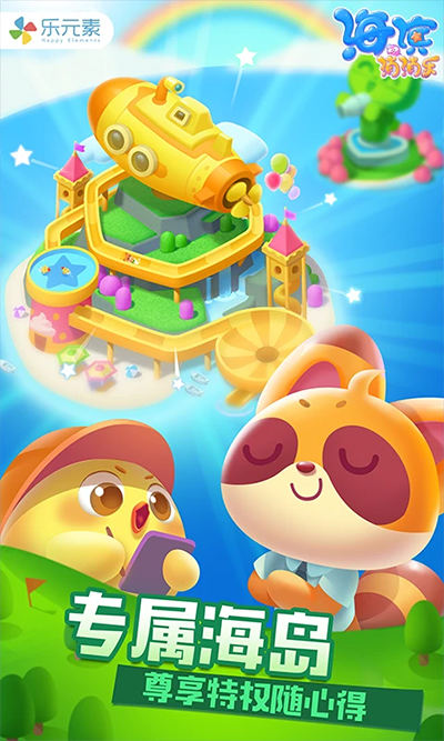 海濱消消樂無限精力版