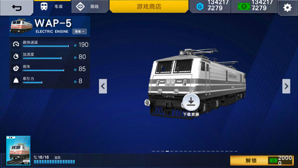 印度火車模擬器漢化版