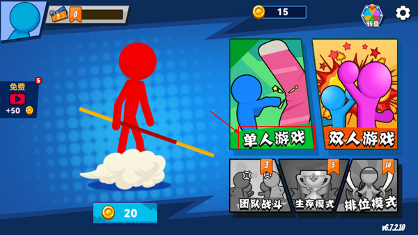 決斗火柴人2全武器解鎖版 決斗火柴人2全武器解鎖版