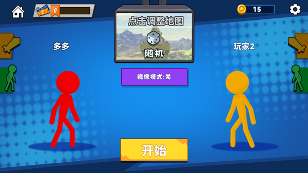 決斗火柴人2全武器解鎖版 決斗火柴人2全武器解鎖版