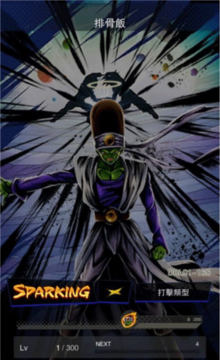 七龍珠激戰(zhàn)傳說(shuō)國(guó)際服 七龍珠激戰(zhàn)傳說(shuō)國(guó)際服