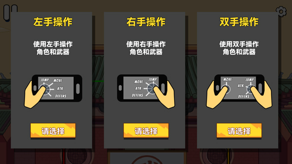 決斗火柴人2全武器解鎖版 決斗火柴人2全武器解鎖版