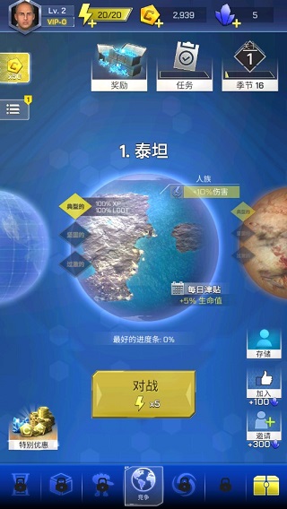 太空登陸者無限水晶