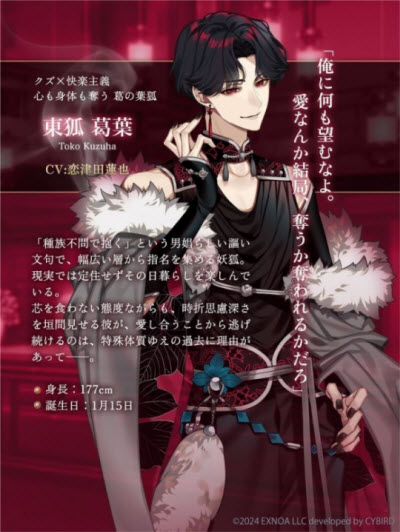 夢幻樓與不眠蝶安卓版