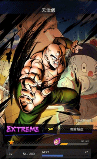 七龍珠激戰(zhàn)傳說(shuō)國(guó)際服 七龍珠激戰(zhàn)傳說(shuō)國(guó)際服