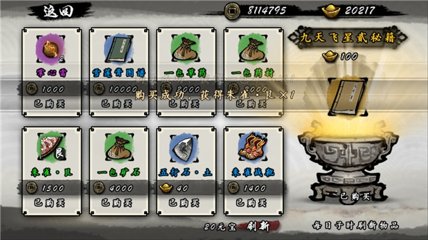 九黎無限金幣無限元寶版