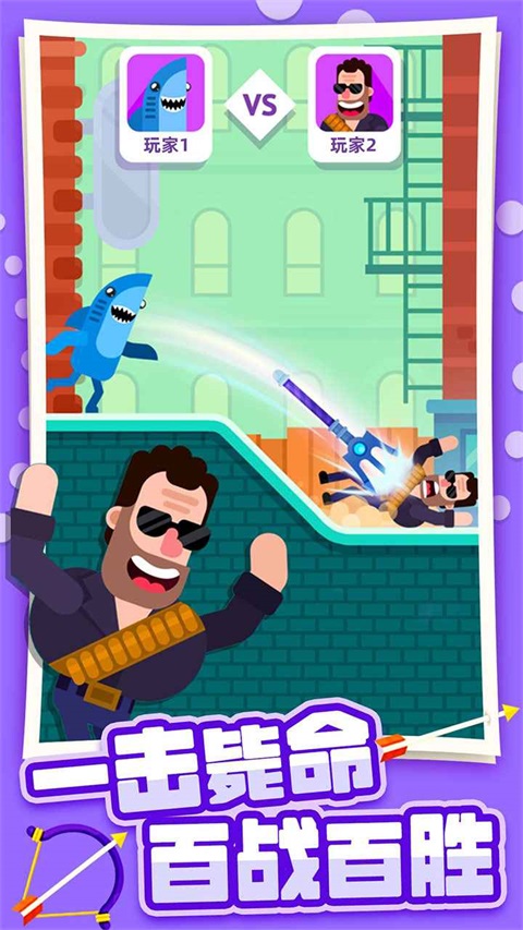 弓箭大師無限金幣