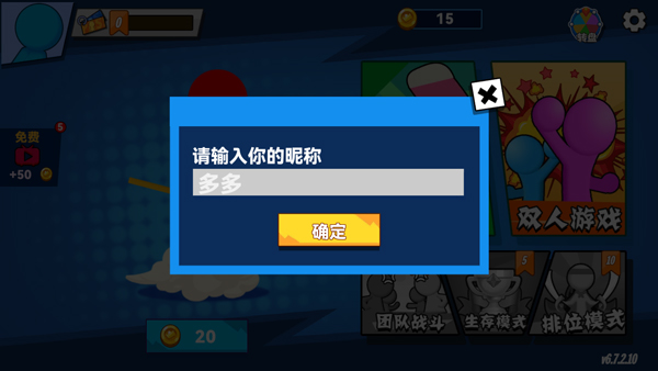 決斗火柴人2全武器解鎖版 決斗火柴人2全武器解鎖版