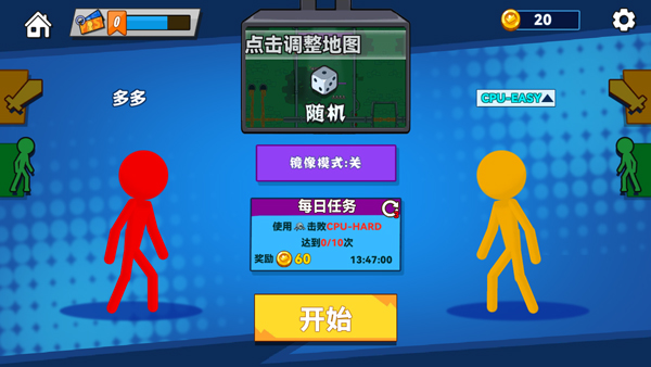 決斗火柴人2全武器解鎖版 決斗火柴人2全武器解鎖版