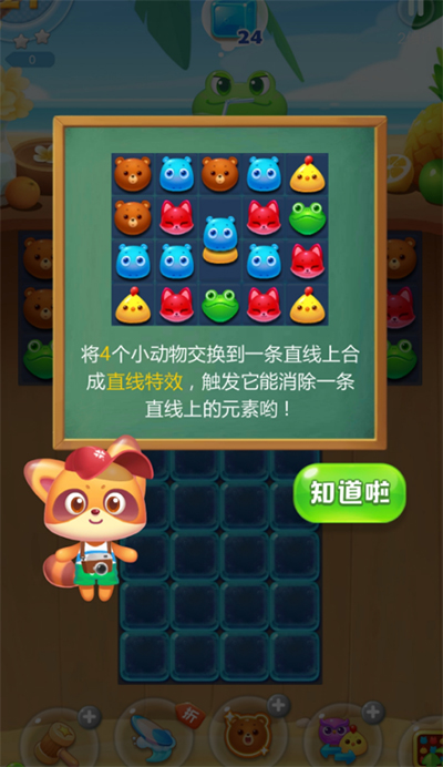 海濱消消樂無限精力版 海濱消消樂無限精力版