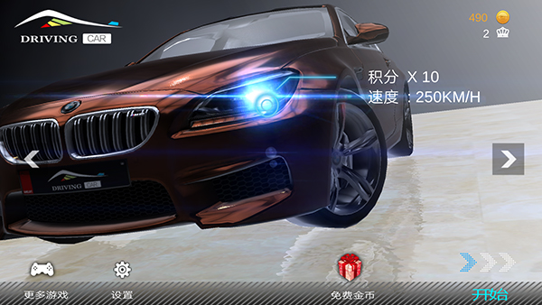 超車小能手無限金幣版 超車小能手無限金幣版