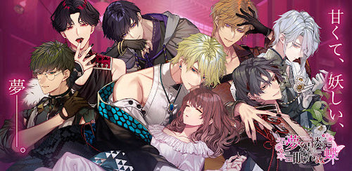 夢幻樓與不眠蝶安卓版