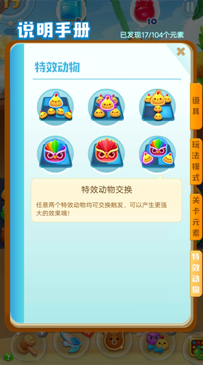 海濱消消樂無限精力版 海濱消消樂無限精力版