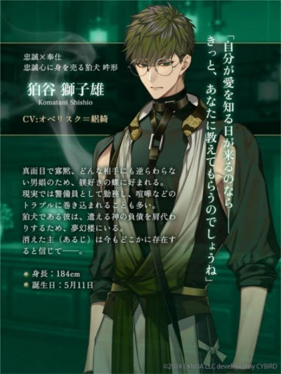 夢幻樓與不眠蝶安卓版