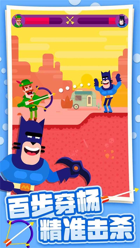 弓箭大師無限金幣