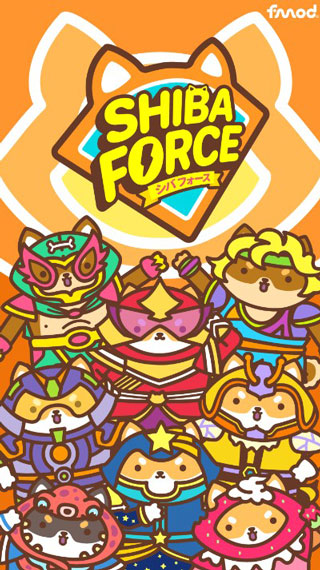 柴犬部隊安卓版