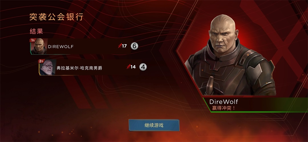 沙丘帝國手機版