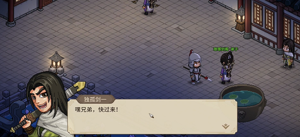 大俠立志傳獨孤劍一入隊方法是什么-大俠立志傳獨孤劍一入隊攻略