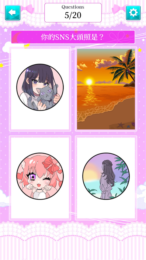 病嬌診斷中文版