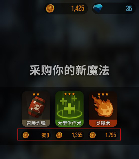 魔法突襲最新版