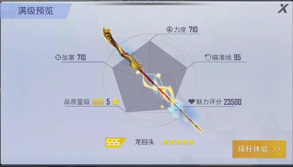 臺球王者無限金幣鉆石版 臺球王者無限金幣鉆石版