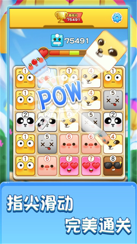 表情大作戰免廣告版