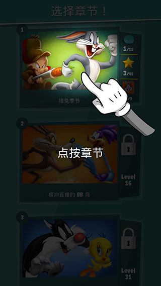 樂一通酷跑全章節解鎖版 樂一通酷跑全章節解鎖版