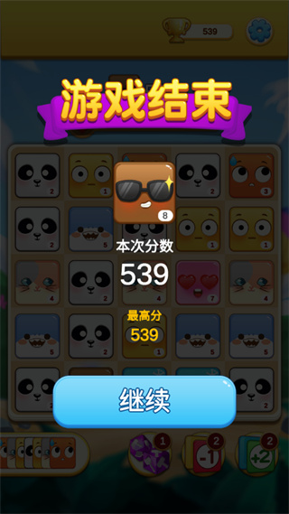 表情大作戰免廣告版