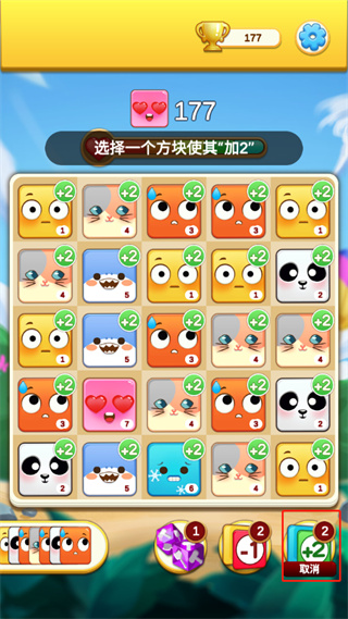 表情大作戰免廣告版