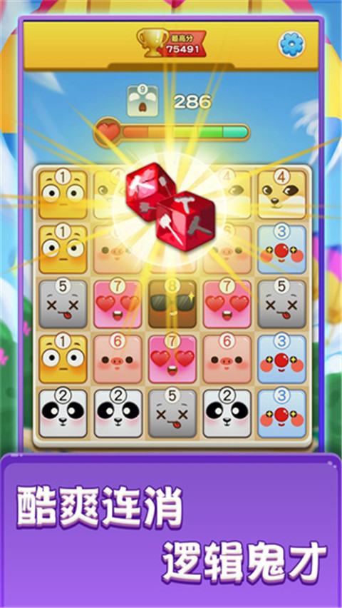 表情大作戰免廣告版