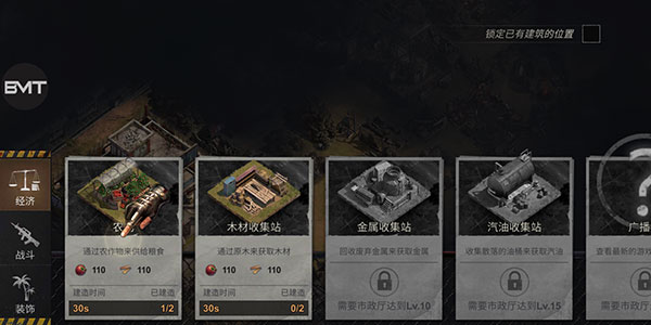 生存防御戰無限資源版 生存防御戰無限資源版