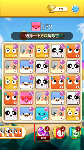 表情大作戰免廣告版