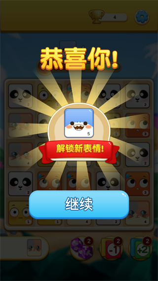 表情大作戰免廣告版