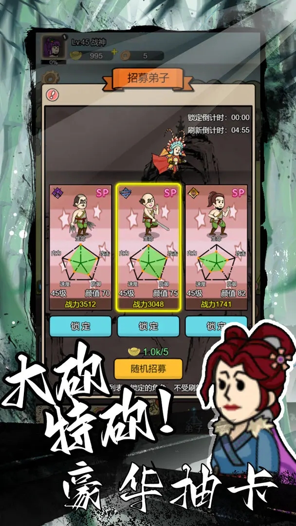 砍翻這江湖免廣告