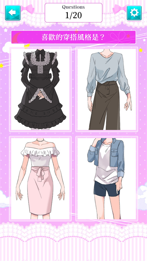 病嬌診斷中文版