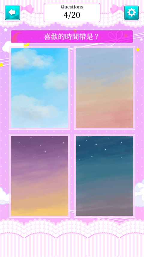 病嬌診斷中文版