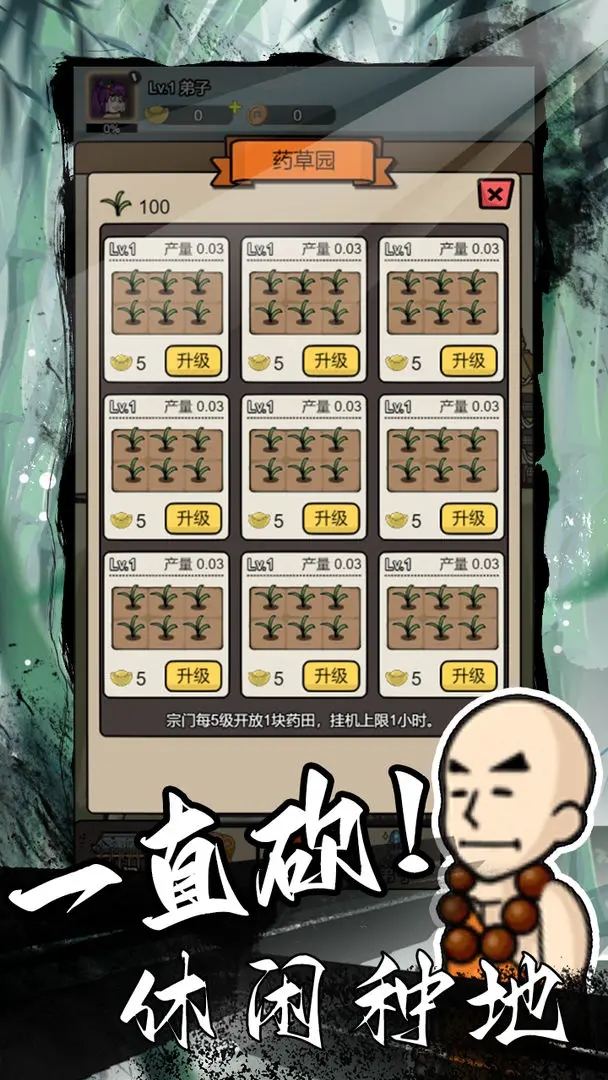 砍翻這江湖免廣告